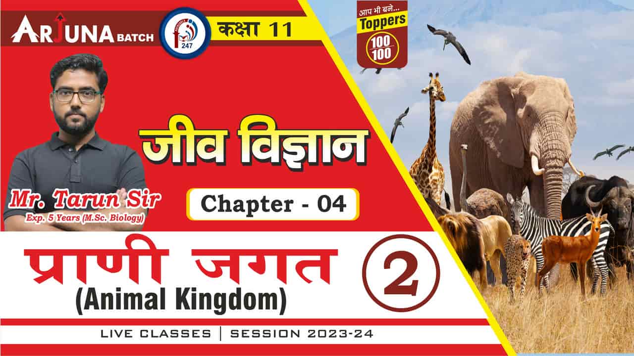 ARJUNA  BATCH II Class 11th ॥ BIOLOGY II CHAP-4  Lec - 02 || Mr. TARUN SIR || PATHSHALA 247