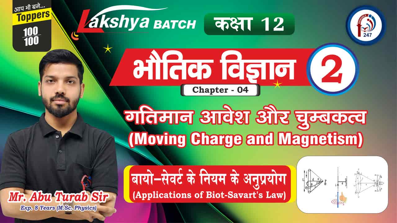 LAKSHYA   BATCH II Class 12th ॥ PHYSICS CH 04 ||  Lec - 2 || Mr. ABU TURAB  SIR || PATHSHALA 247