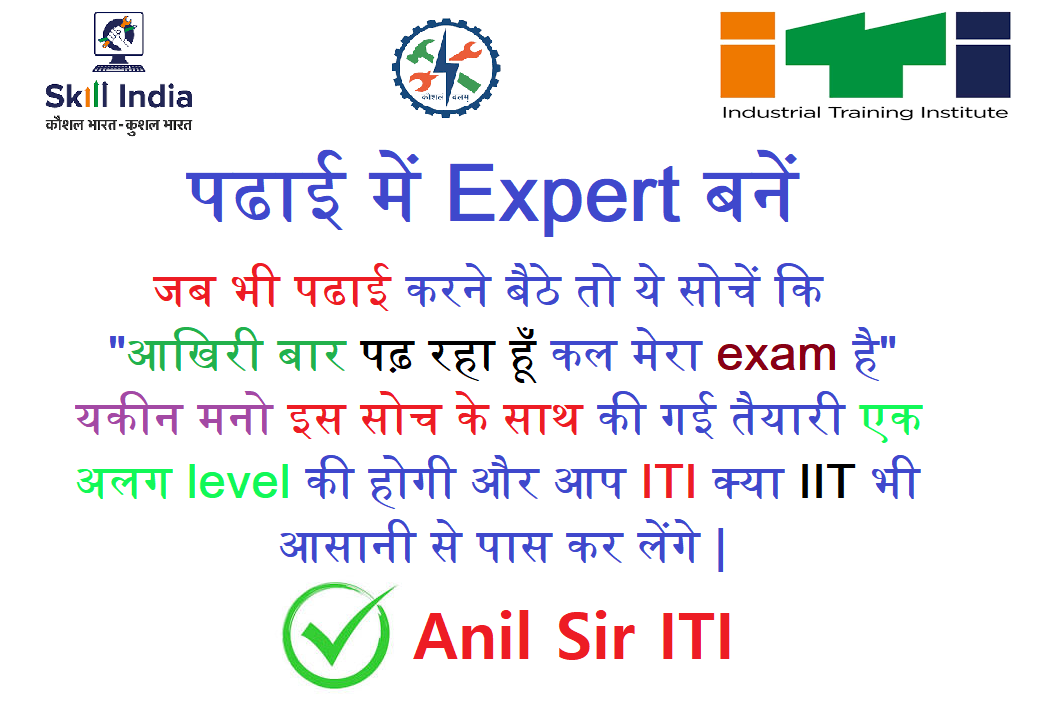 पढाई में expert बनो