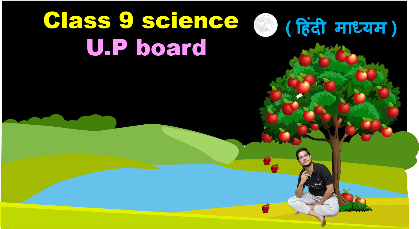 class 9 science u.p board (hindi medium)