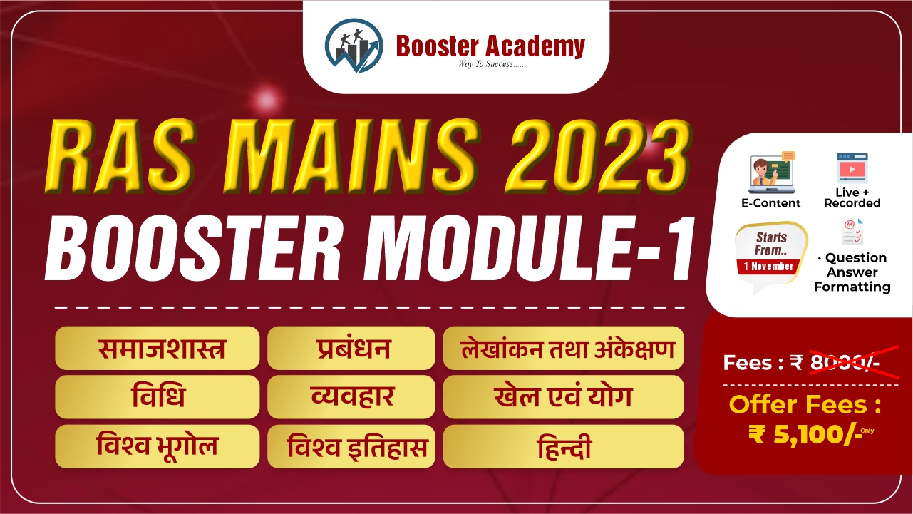 Booster Module-1 (Ras Mains 2023)