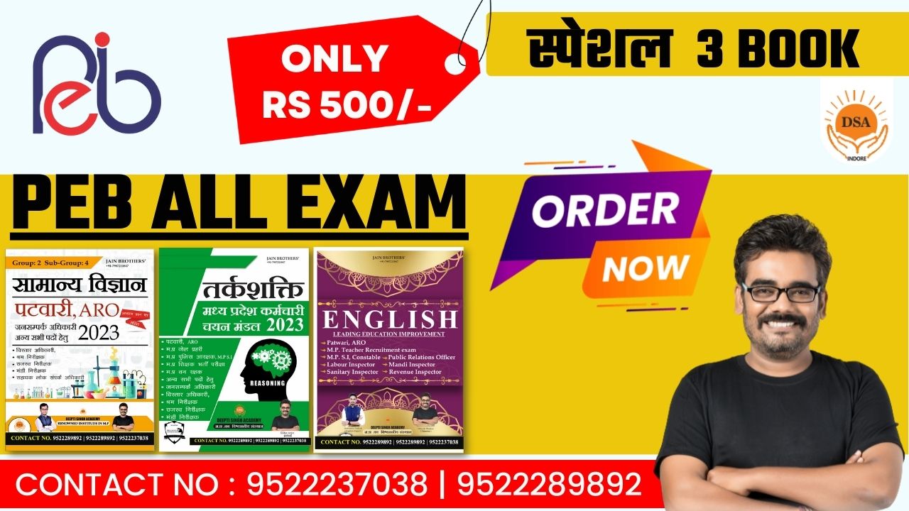 REASONING | ENGLISH | SCIENCE | PEB ALL EXAM