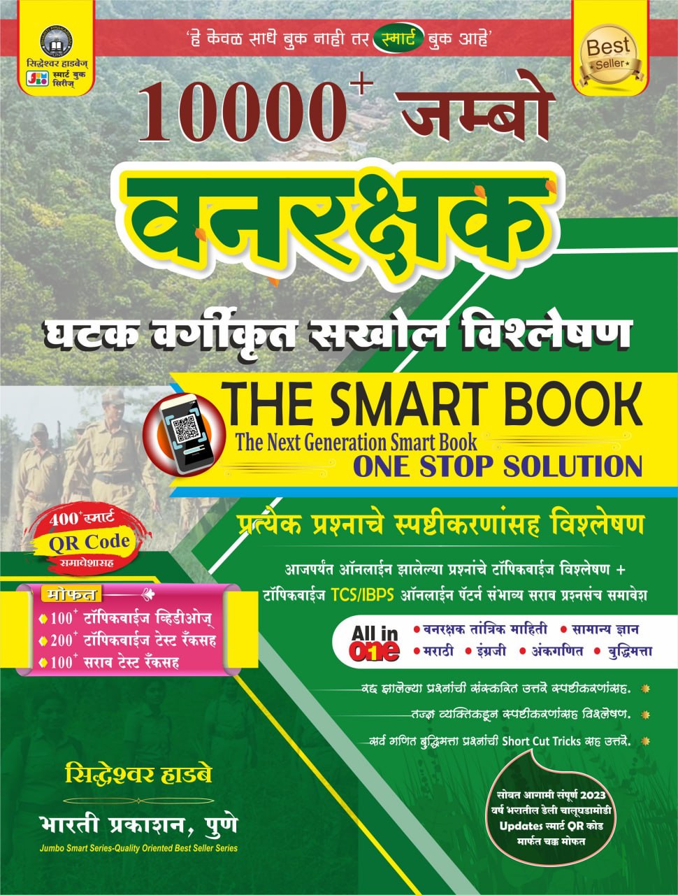 10000 Jumbo Vanrasshak Smart Book 