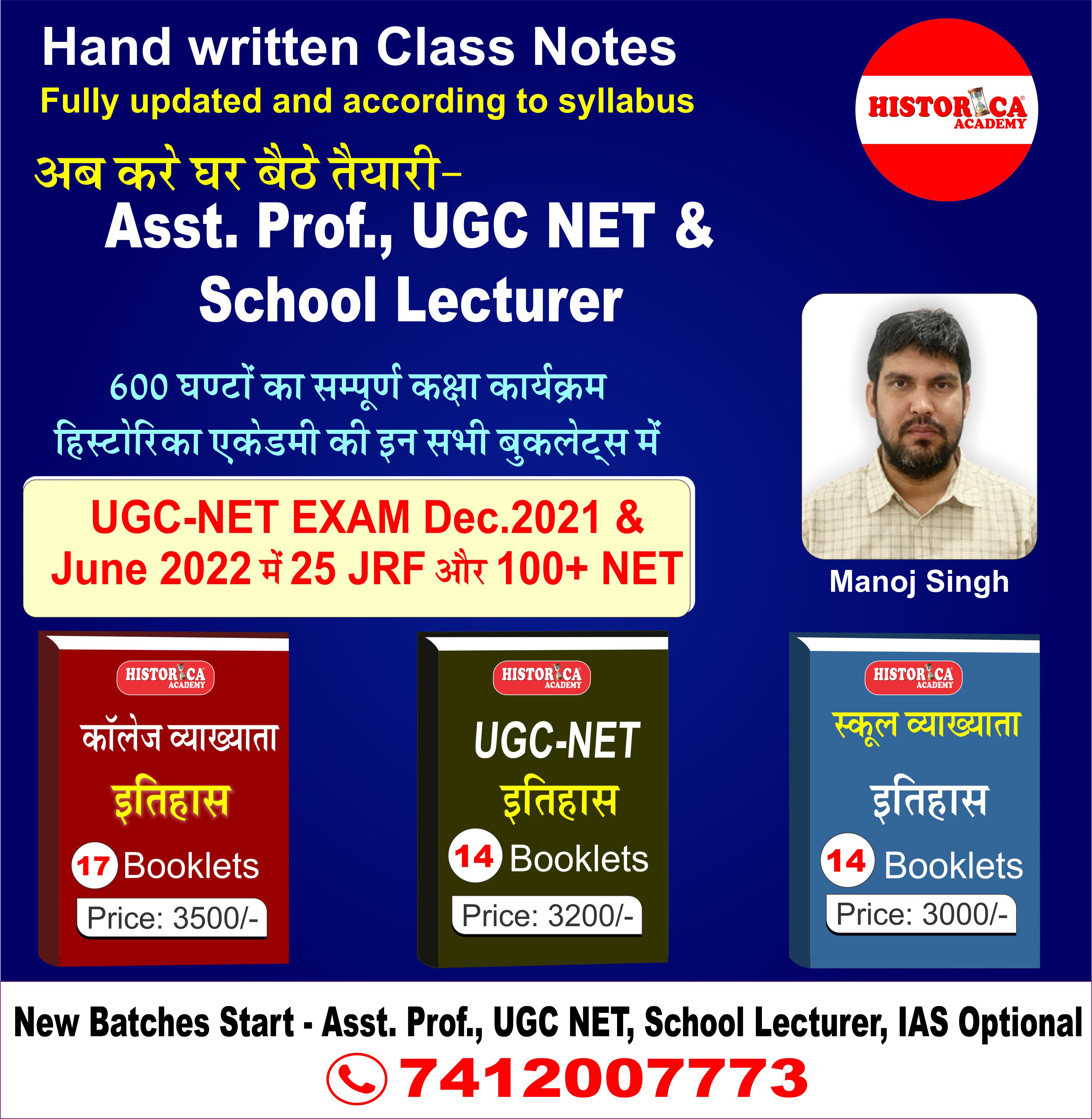 ASSISTANT PROFESSOR HAND WRITING NOTES