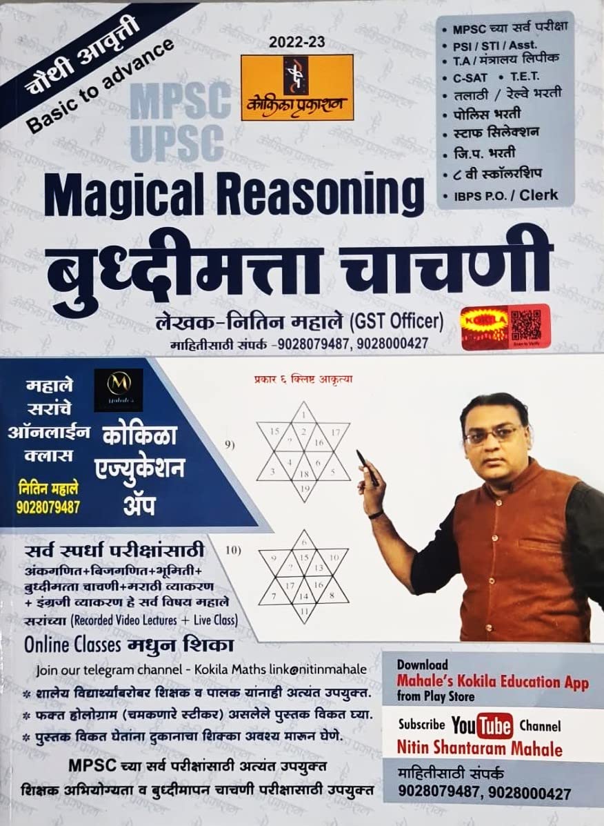 Kokila - Magical Reasoning - Buddhimatta Chachani 