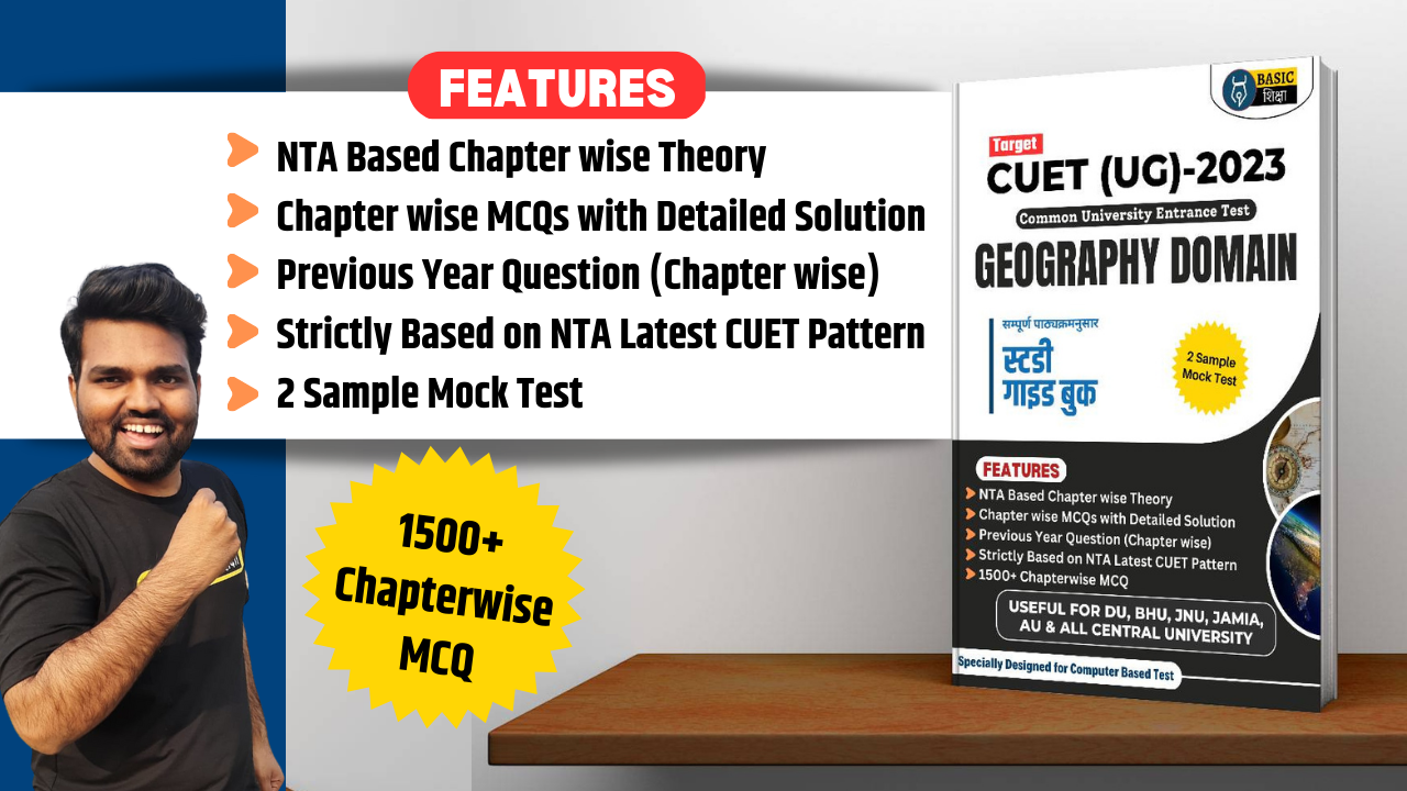 Geography Domain E-book (English)