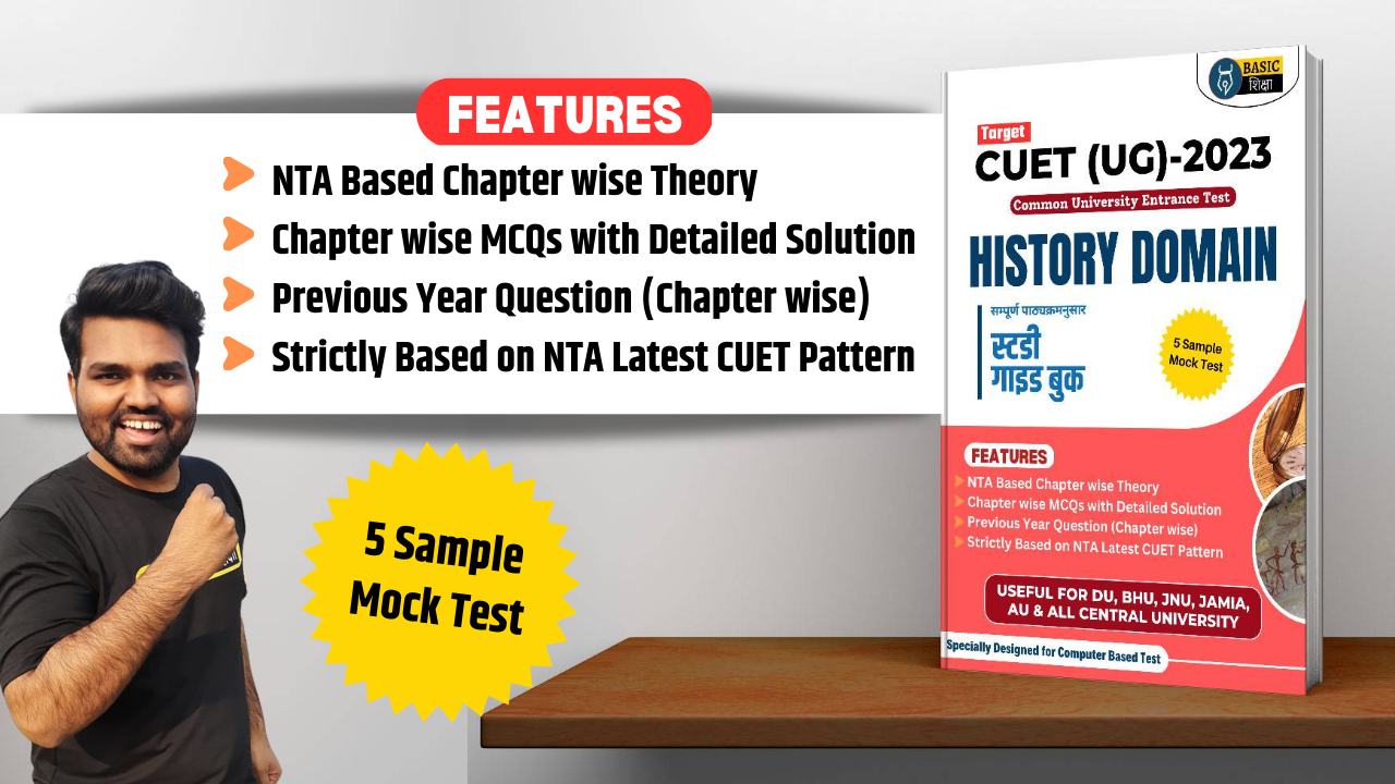 History E-book (English)
