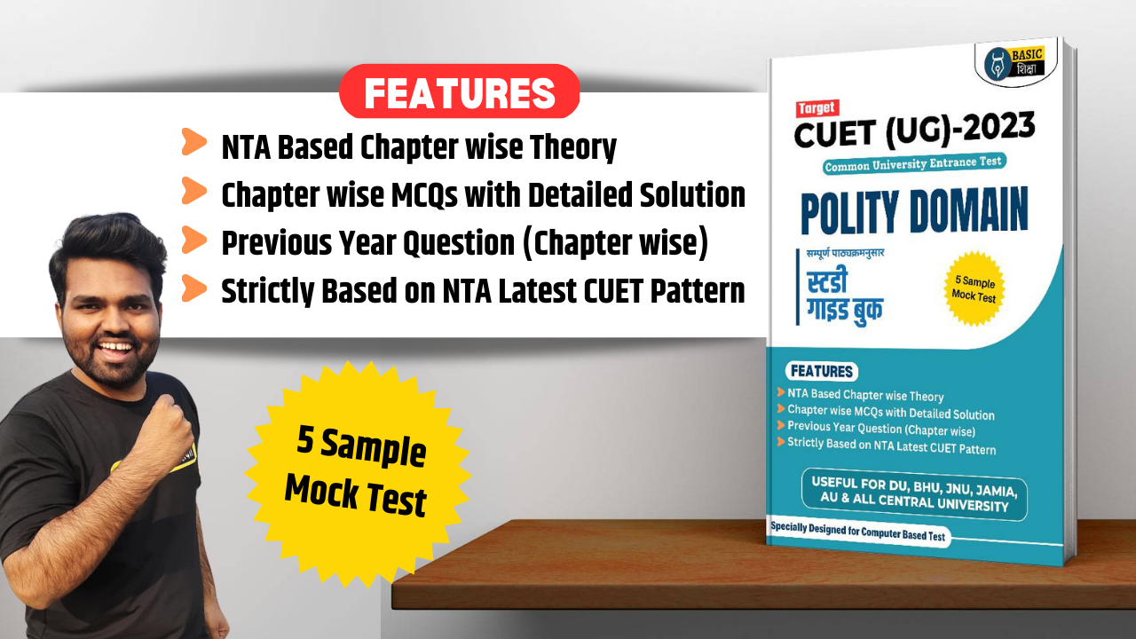 Polity Domain E-book (English)