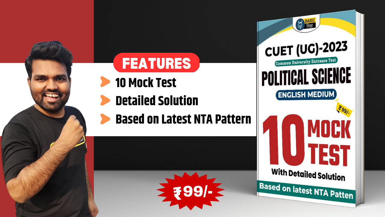 Political Science Practice Set (English)