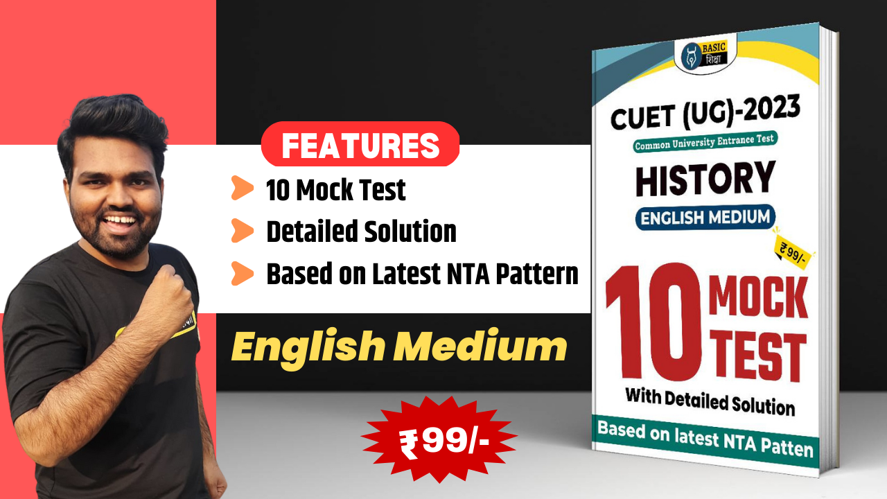 History Practice Set (English)