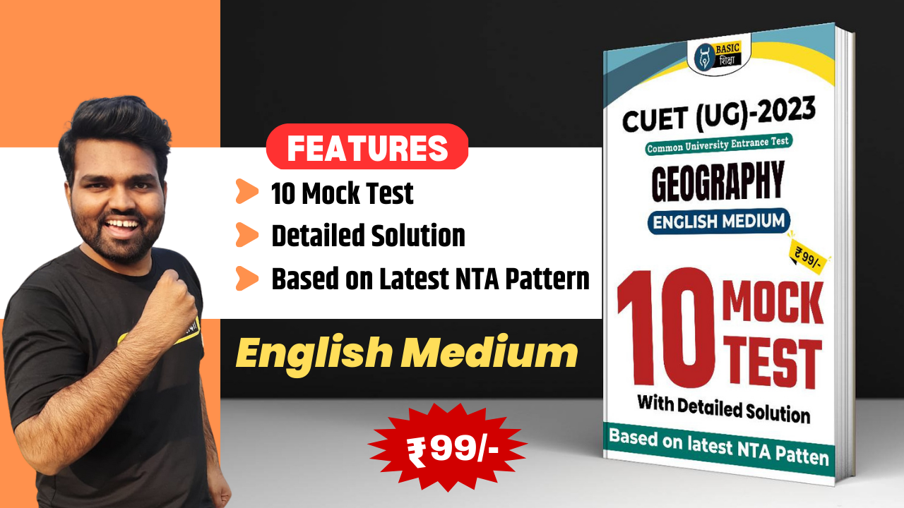 Geography Practice Set (English)