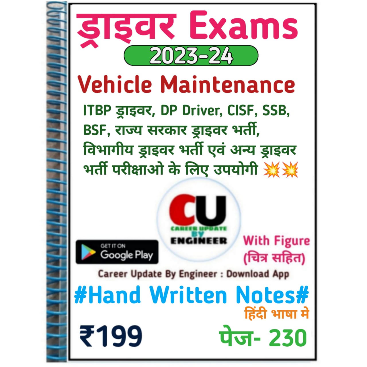 Driver Exams Vehicle Maintenance Hand Written Notes