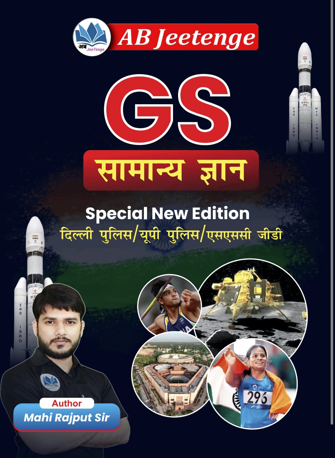 SSC General Awareness E- Book