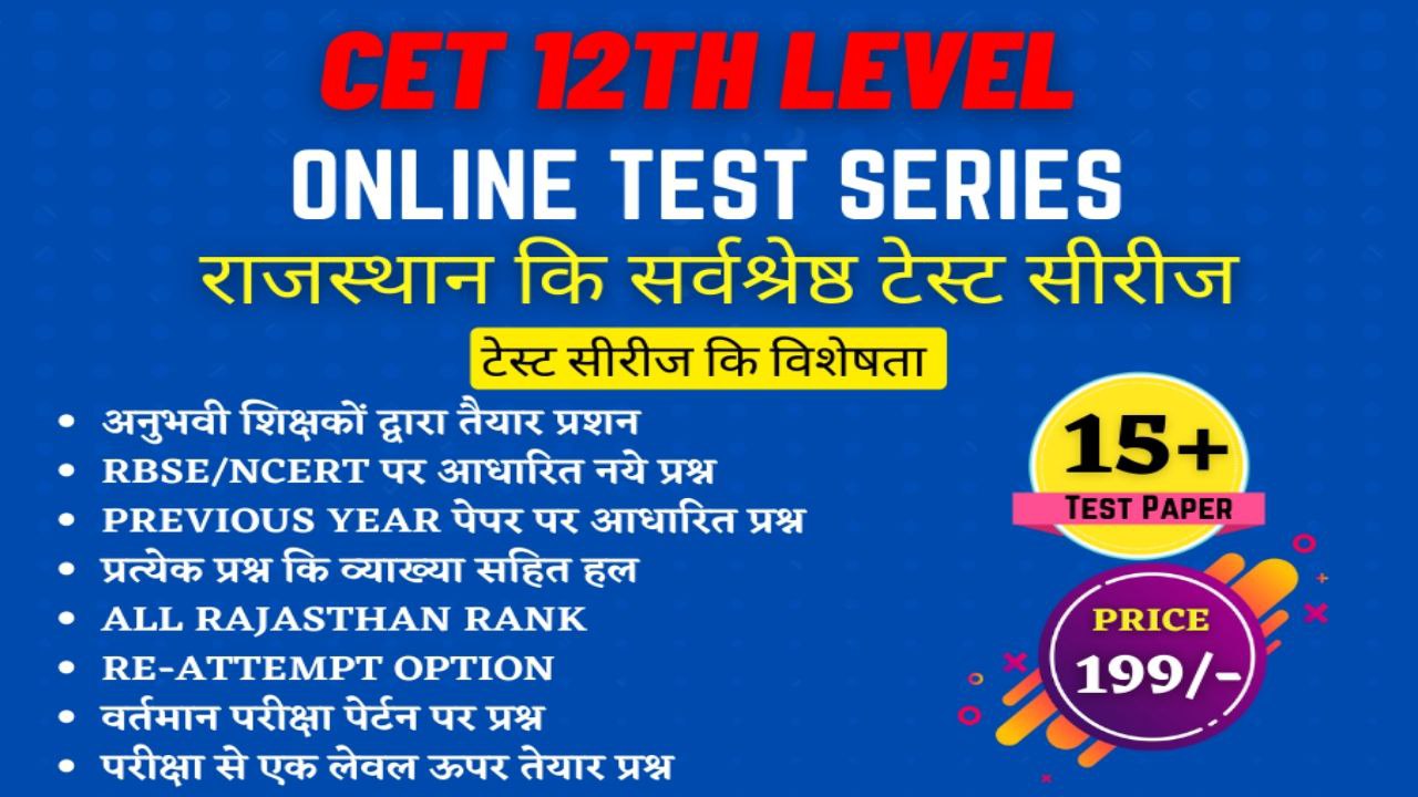 CET12th Level Test Series