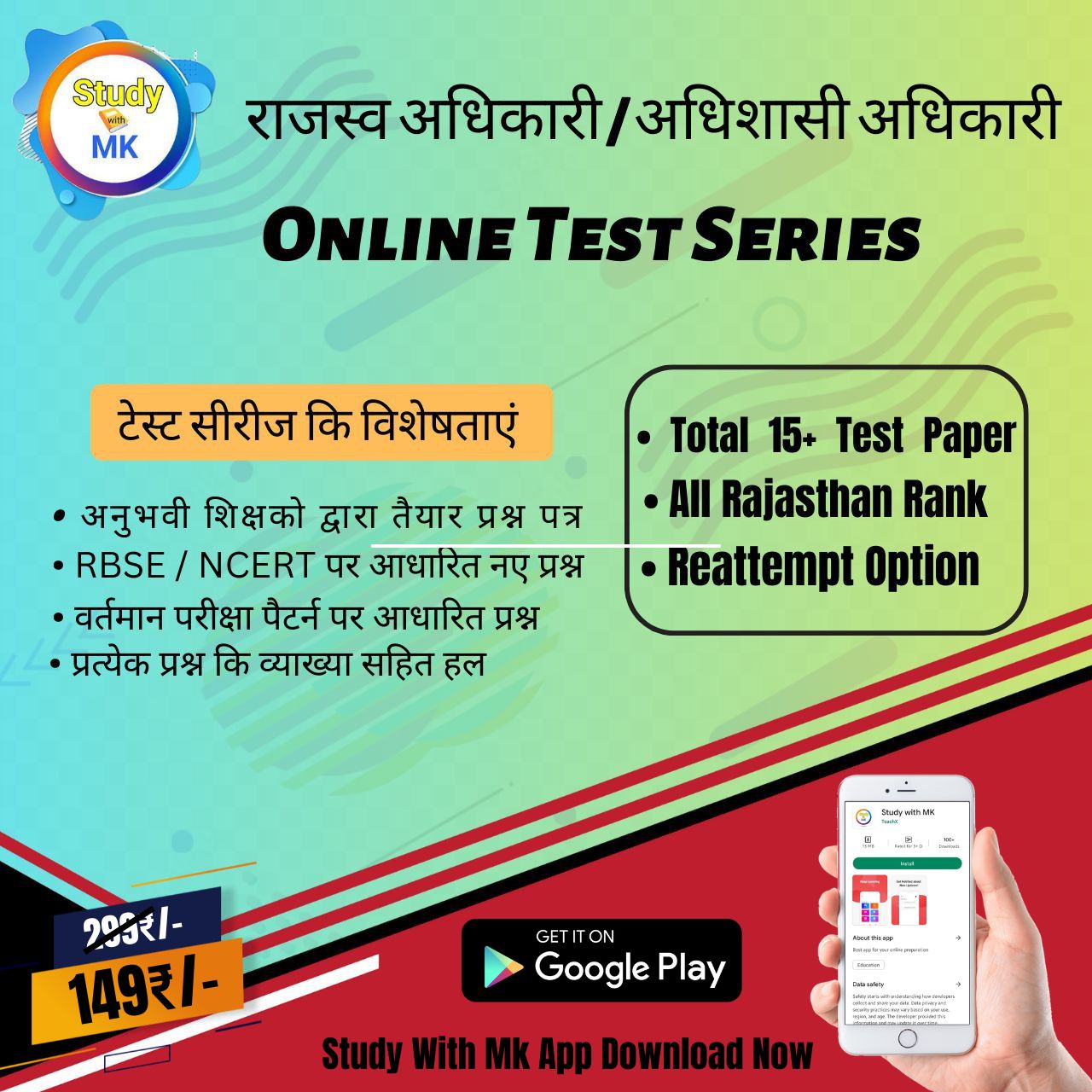 RPSC EO-RO  full Lenght Test Series