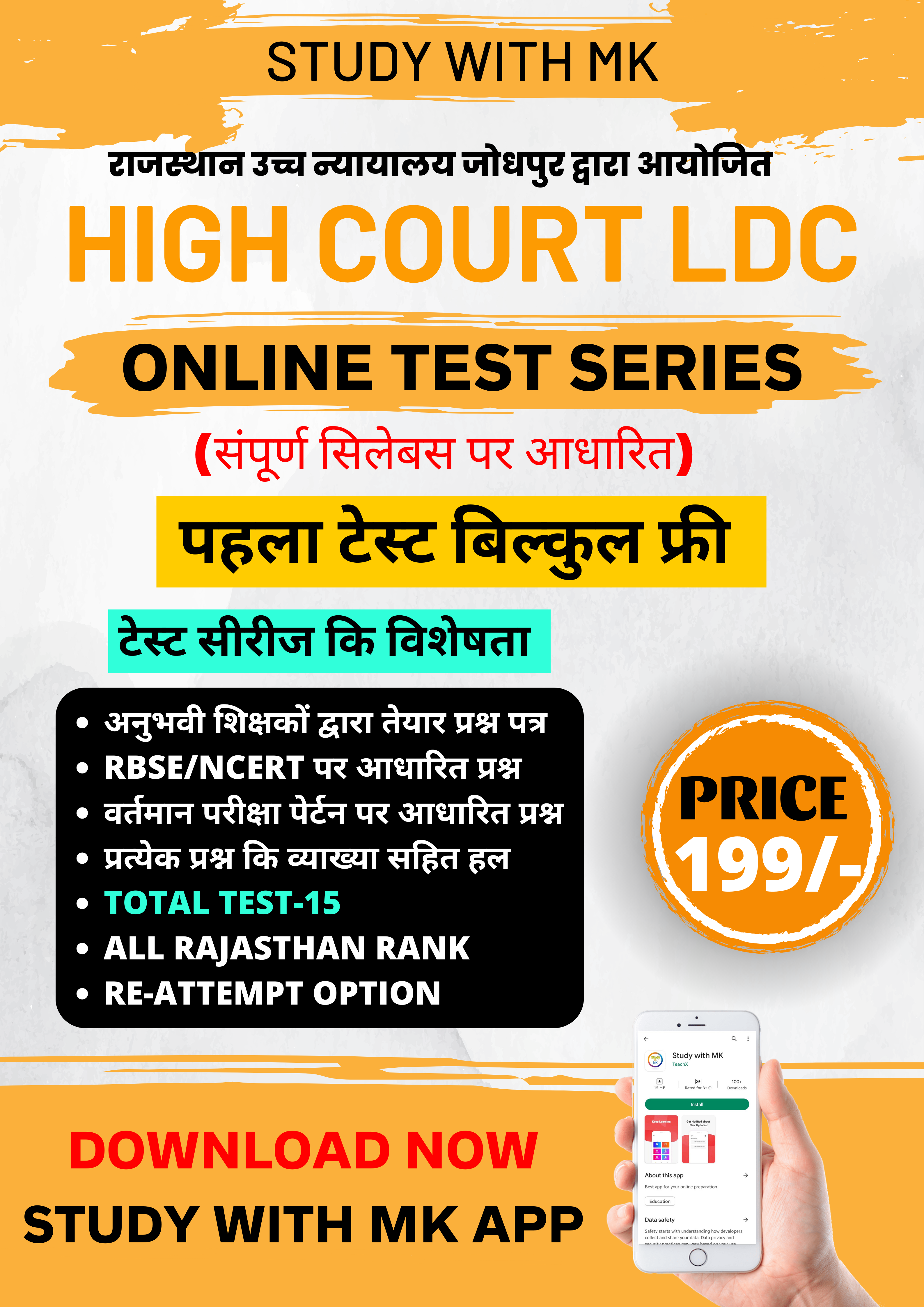 LDC test Series