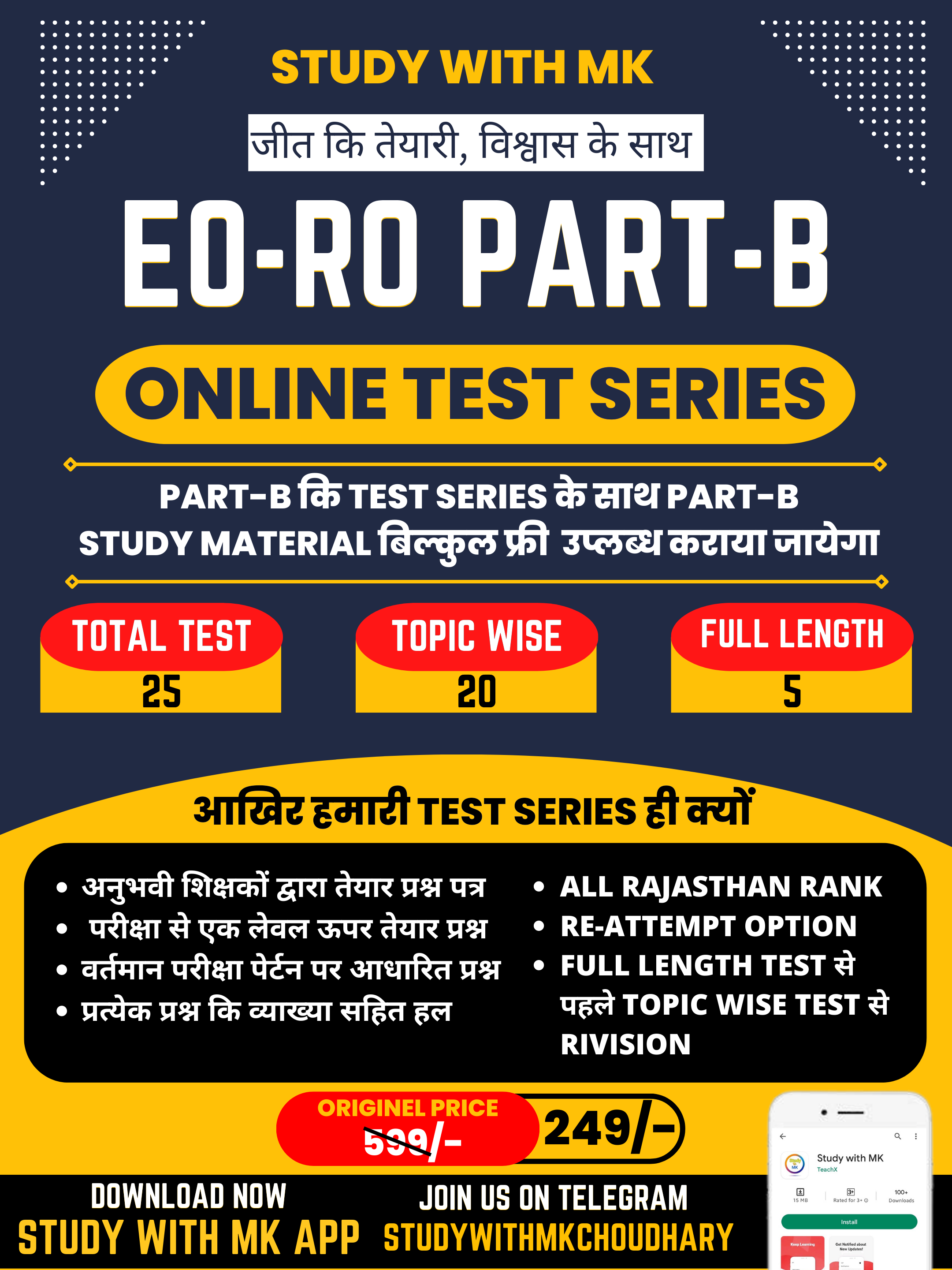 EO-RO { PART-B } Topic wise test series