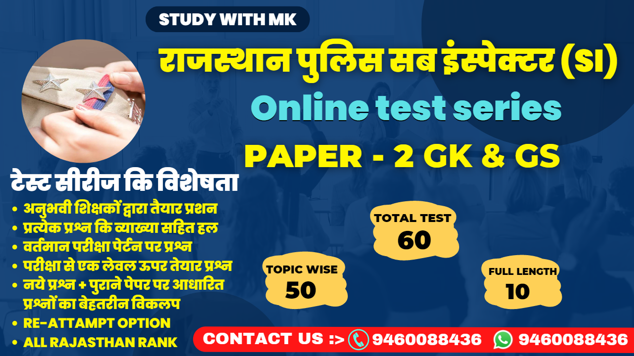 Rajasthan SI Paper-2 GK&GS test series