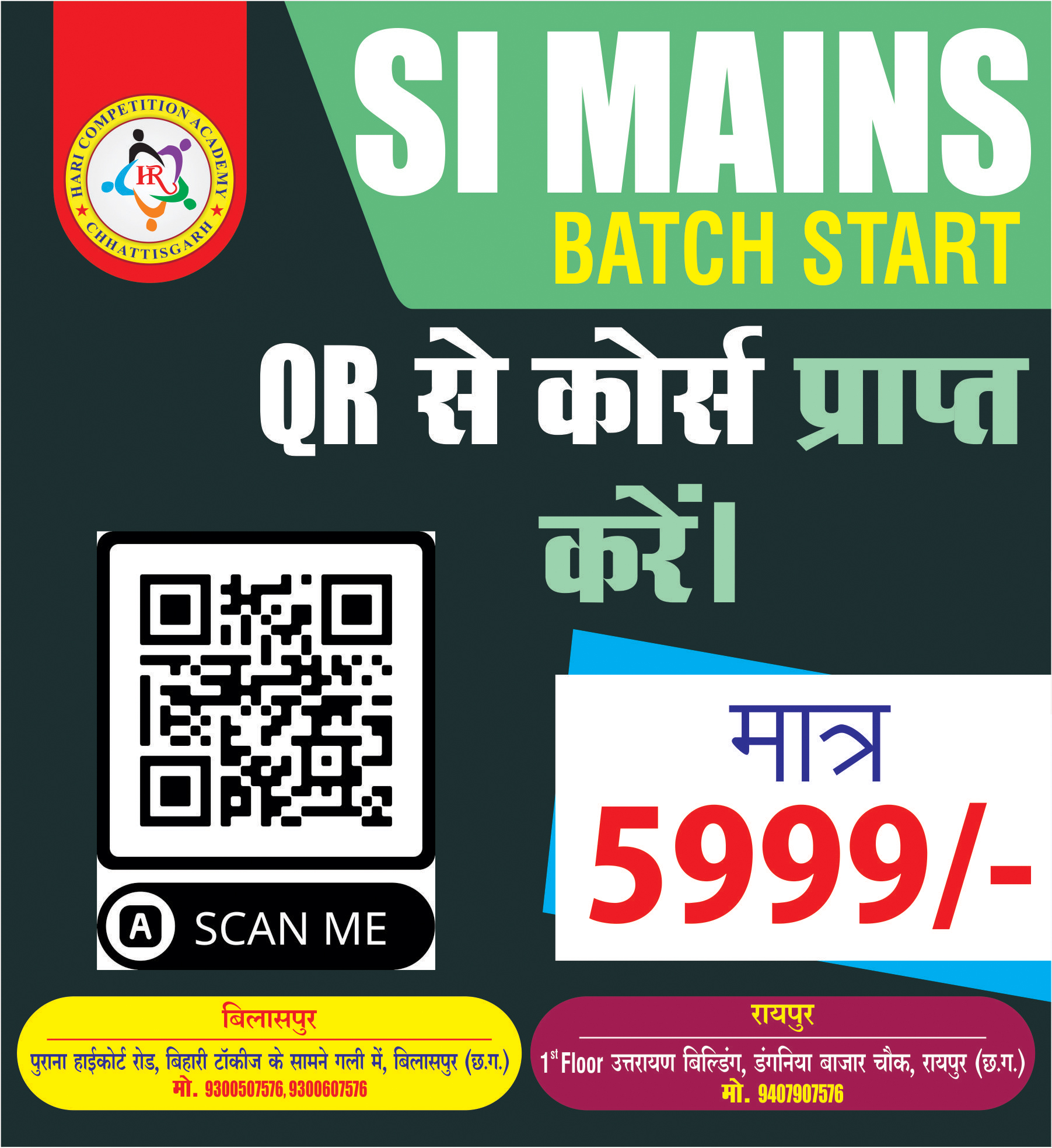 HINDI TEST