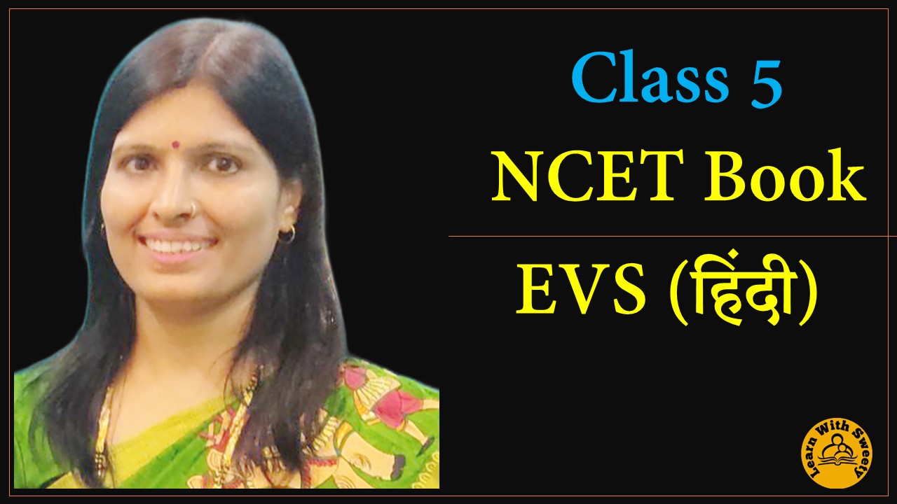 NCERT EVS Class 5-हिंदी