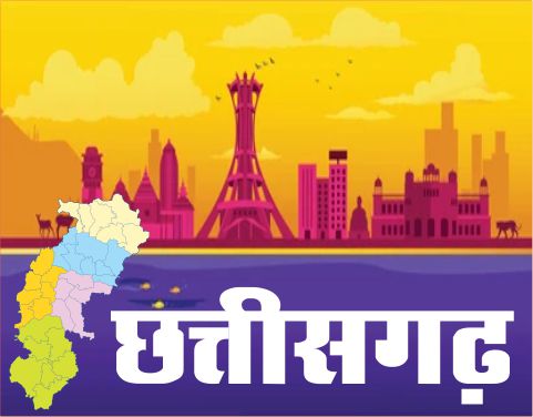 CHHATTISGARH TEST  (2024)