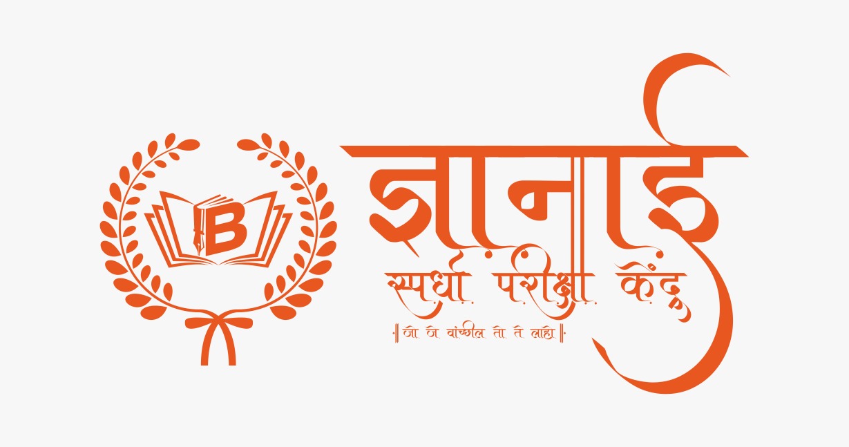 मराठी टेस्ट सिरिज