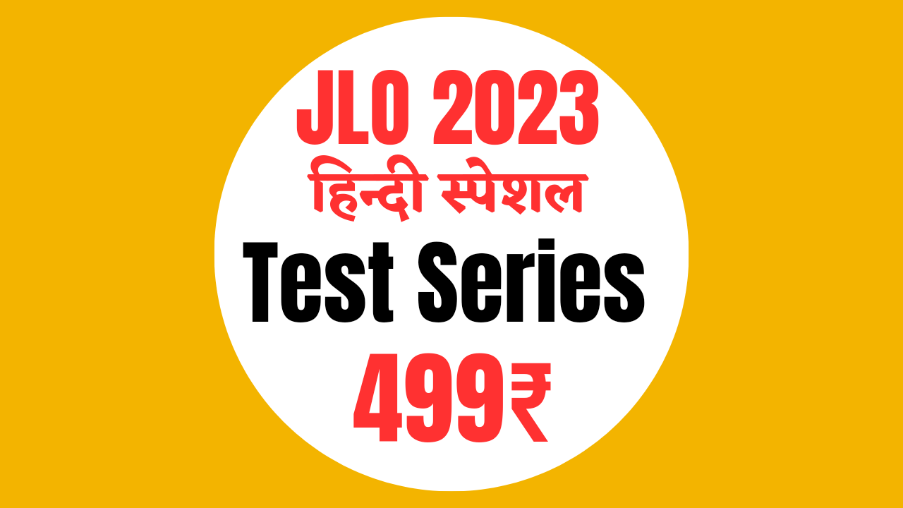 JLO Test Series (Hindi Special)