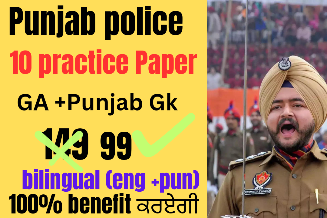 punjab police practice papers