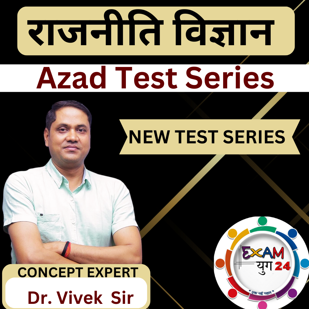 AZAD TEST SERIES (POLITICAL SCIENCE)