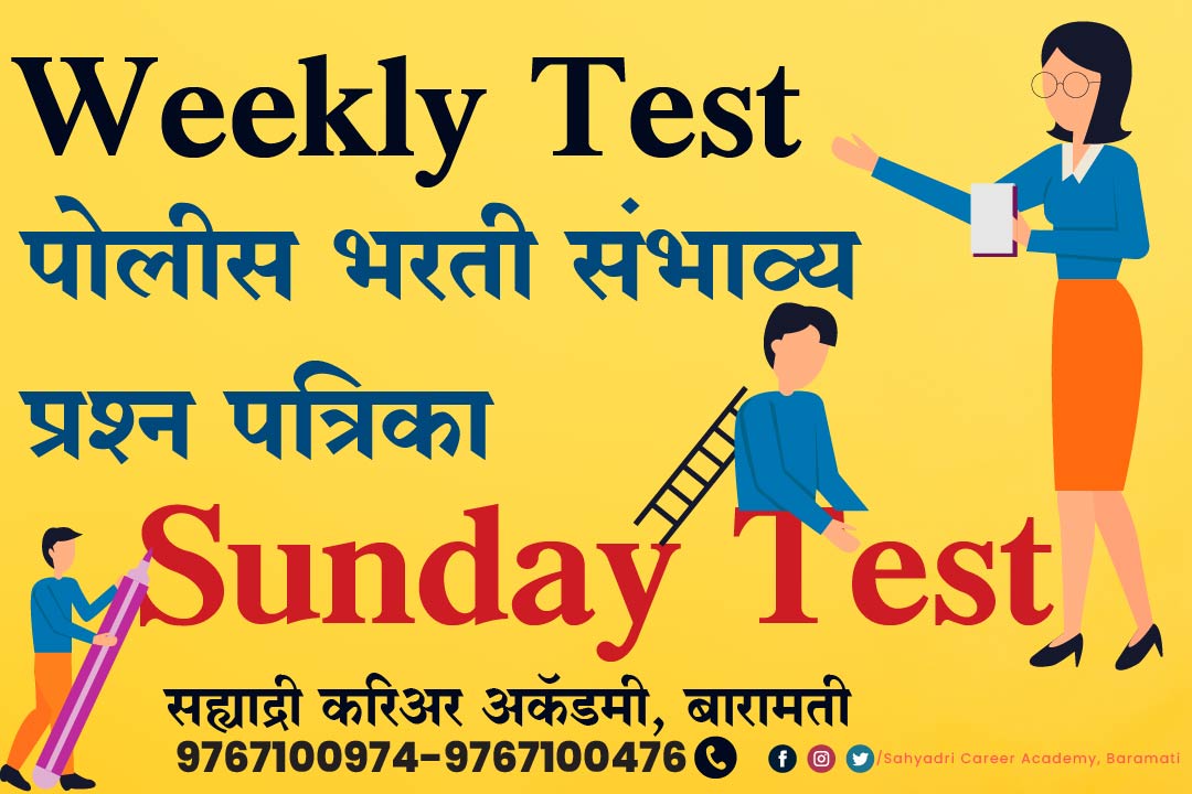 Weekly Test