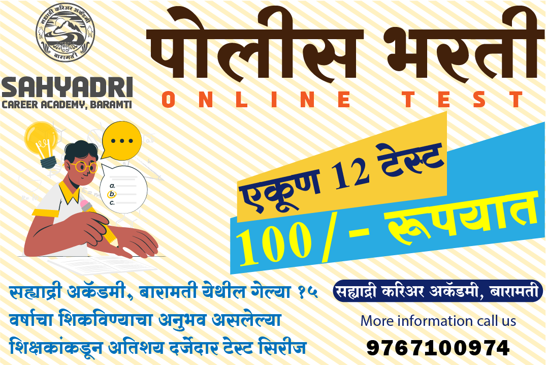 12 प्रश्न पत्रिका