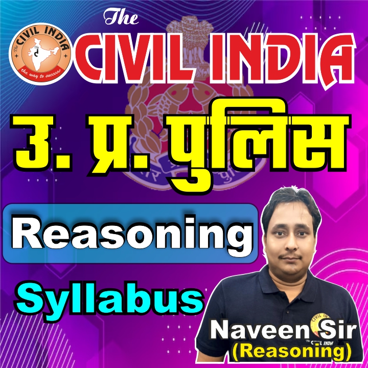 UPP Reasoning Syllabus