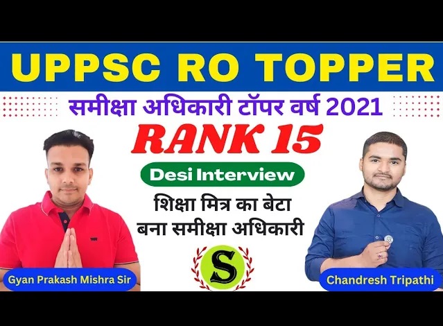 CHANDRESH TRIPATHI uppsc RO TOPPER Tips Strategy Interview