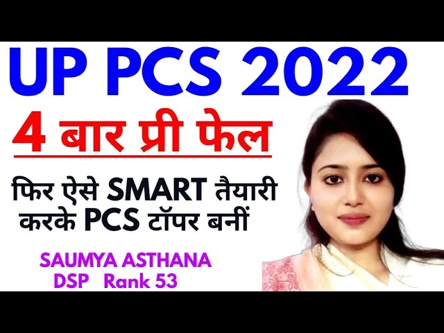 uppsc DSP TOPPER Saumya Tips books Strategy