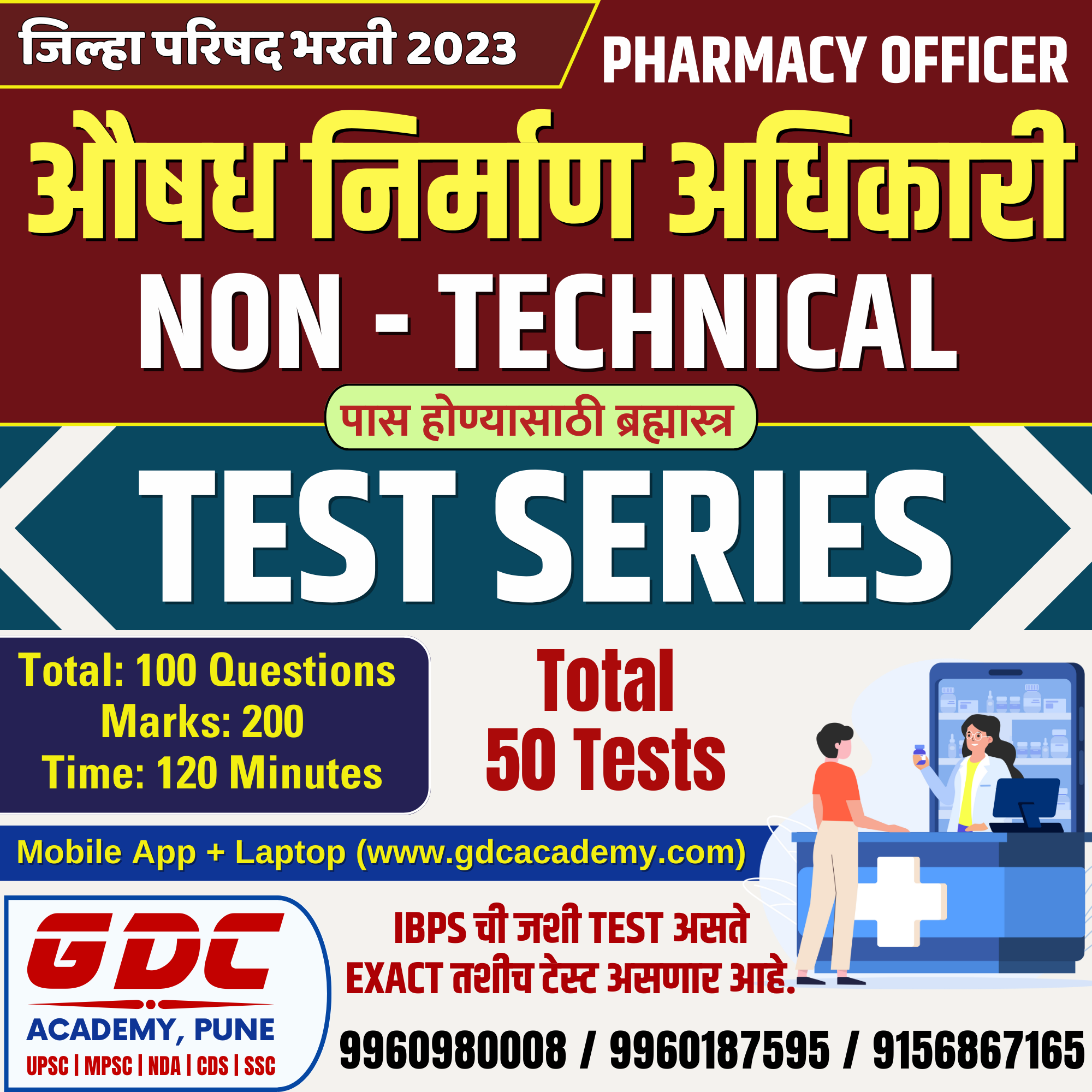 ZP Pharmacy Officer (Non-Tech Test Series)