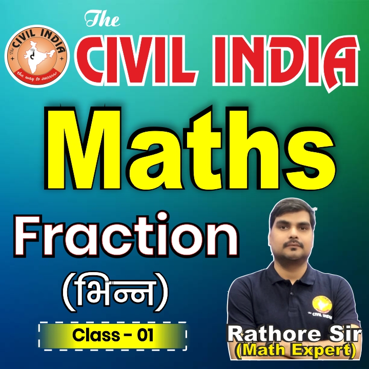 Fraction (भिन्न) 01