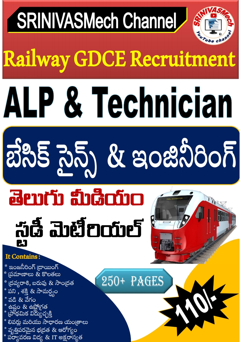 బేసిక్ సైన్సు & ఇంజనీరింగ్ స్టడీ మెటీరియల్ తెలుగు మీడియం