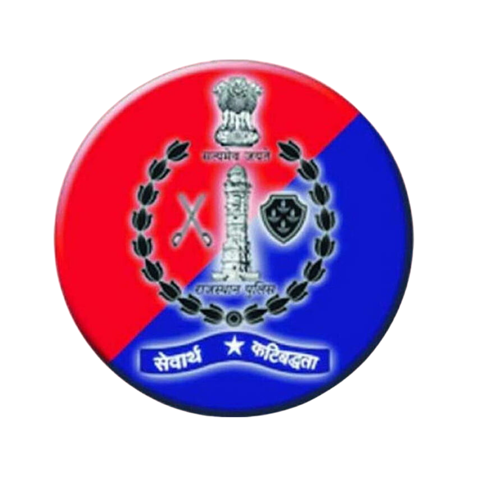 राजस्‍थान पुलिस कांस्‍टेबल