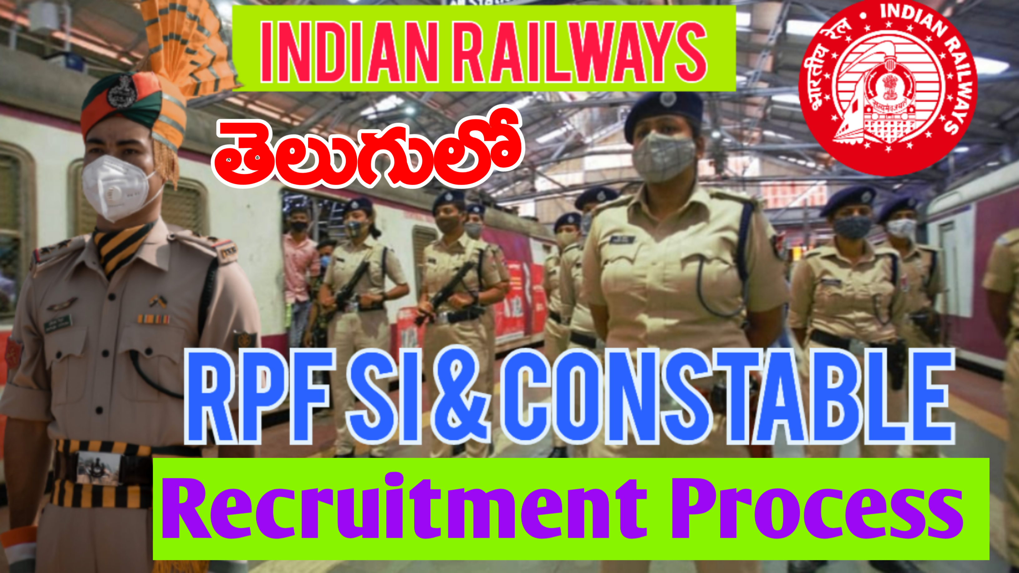 RPF Recruitment Process
