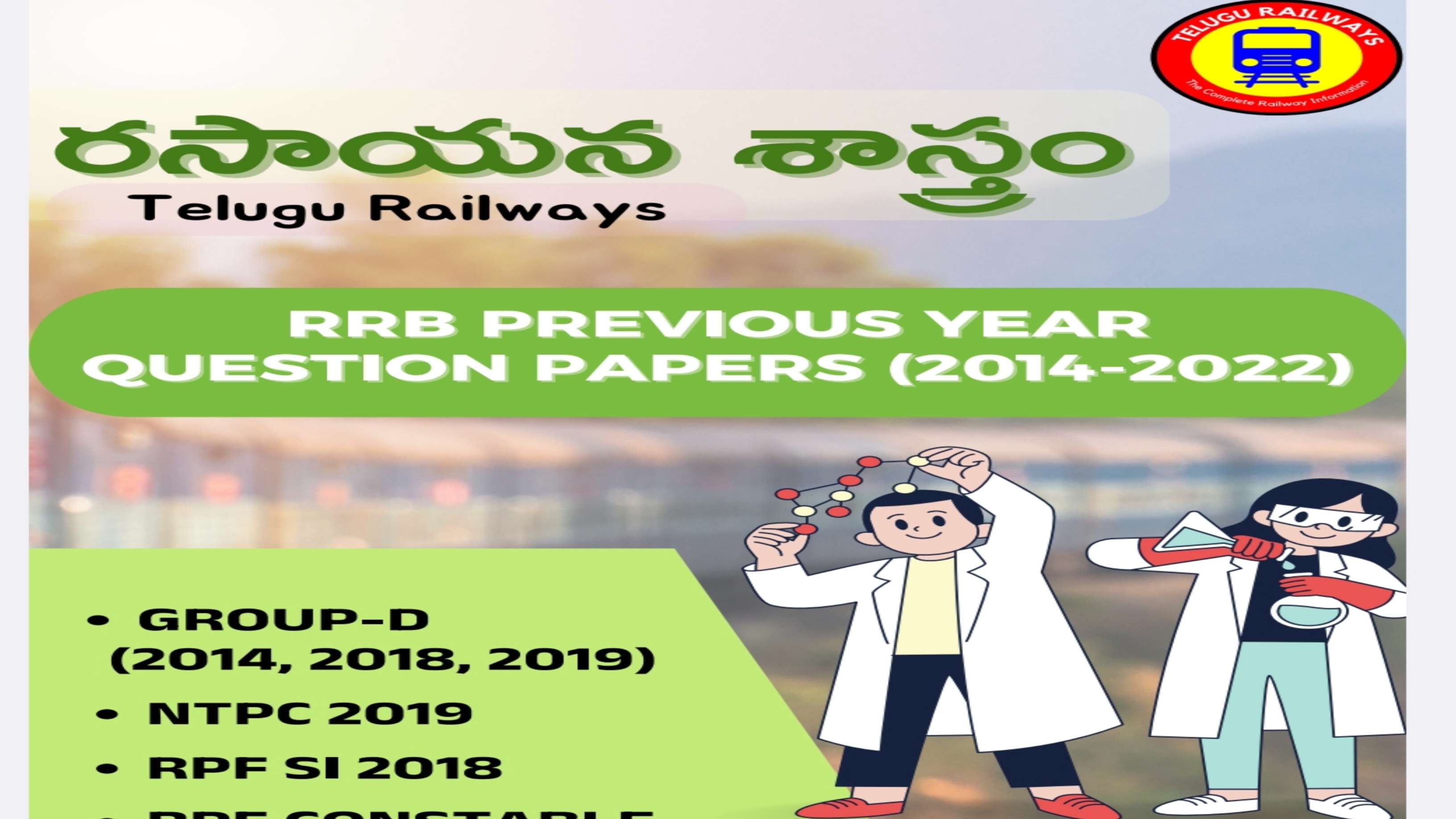 CHEMISTRY TELUGU