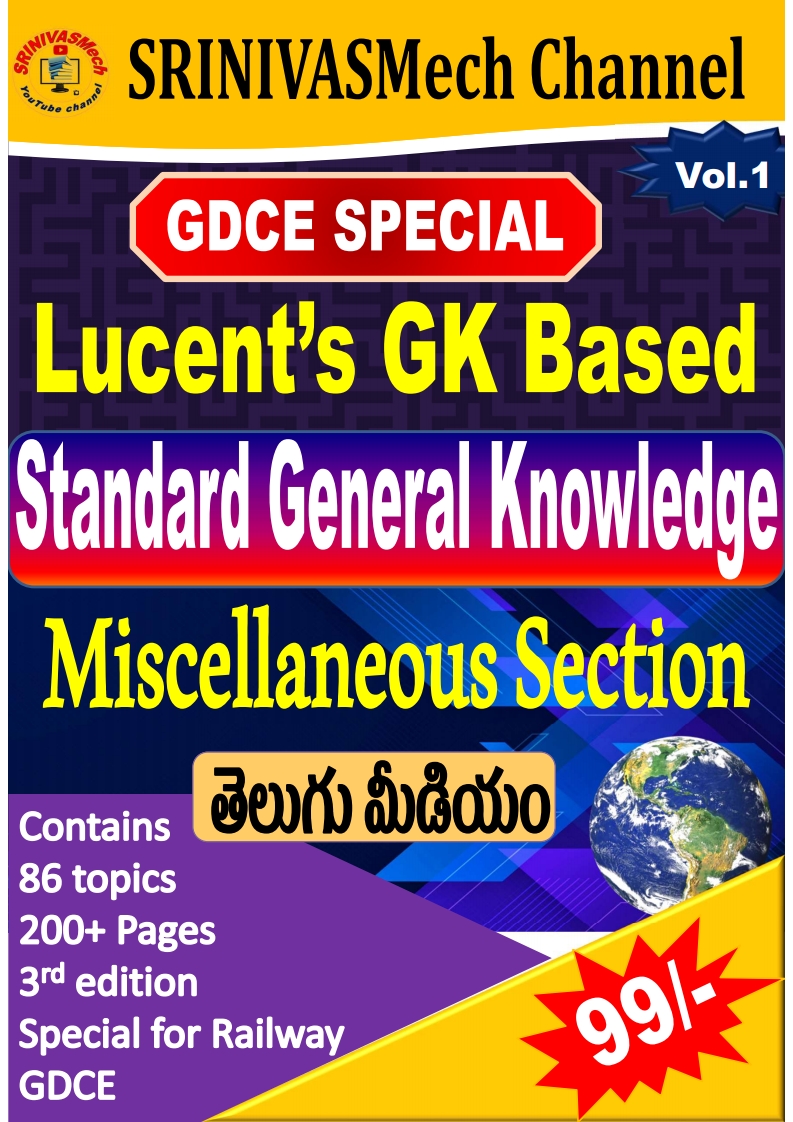 Lucent GK Based Standard GK in Telugu (GDCE Special 2023 Nov Updated)