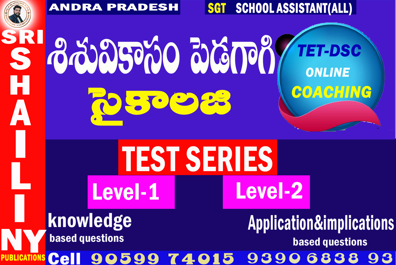 PSYCHOLOGY TEST SERIES