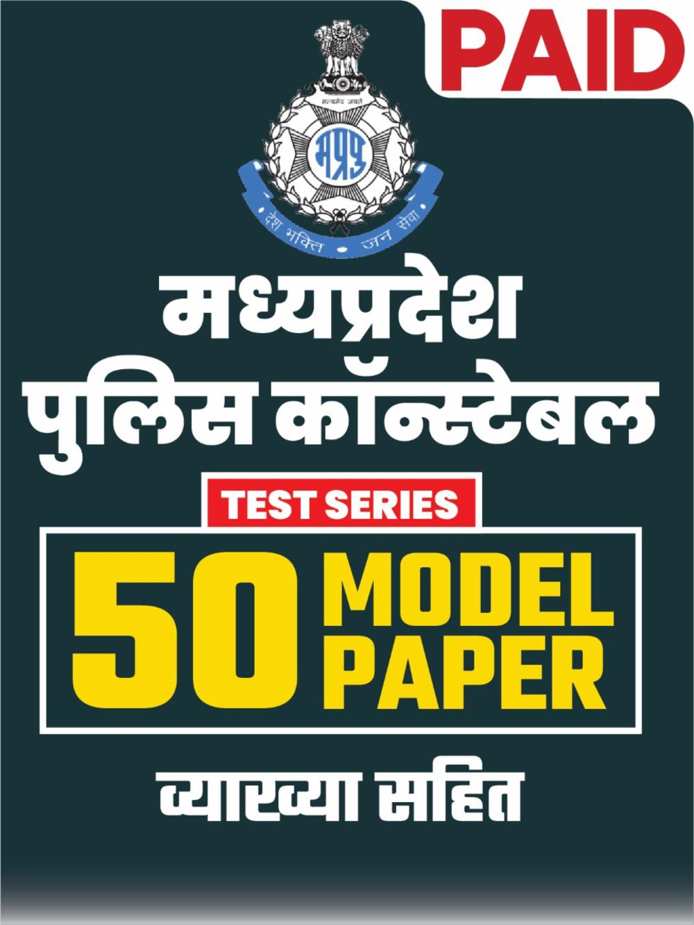 Test Series Logo