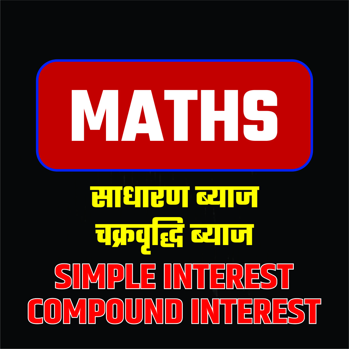 Interest PYQ Practice