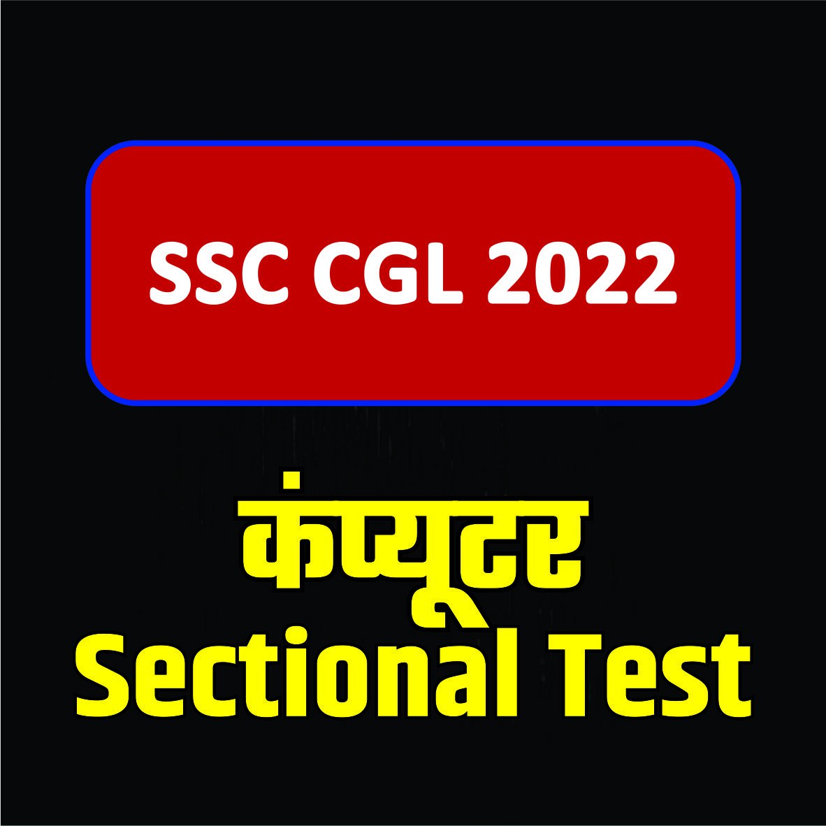 COMPUTER TESTS (in Hindi) FOR SSC CGL