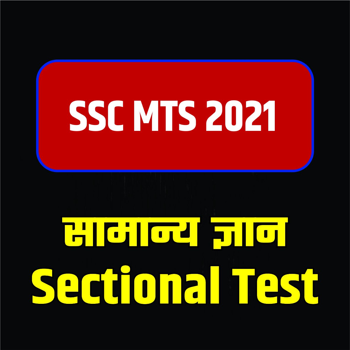 SSC MTS 2021 GK sectional Tests(in hindi)- 48 Shifts