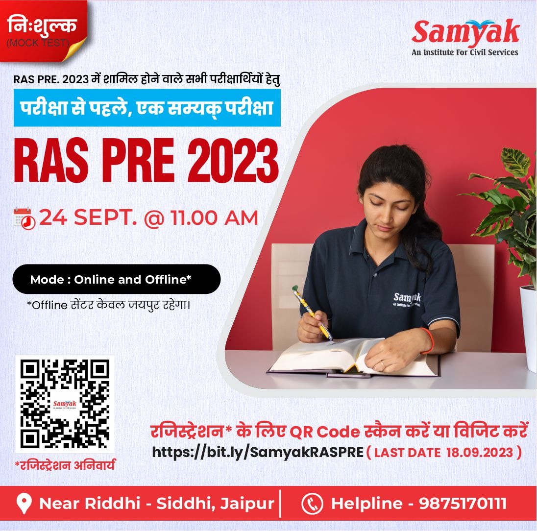 RAS PRE 2023 FREE TEST 24 SEPTEMBER